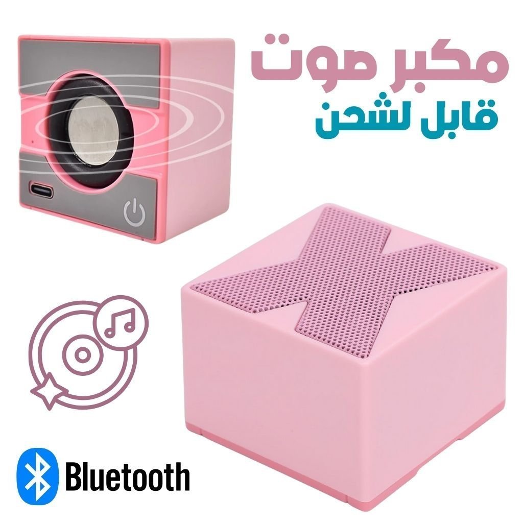 معطر جو محمول بتقنية البلوتوث