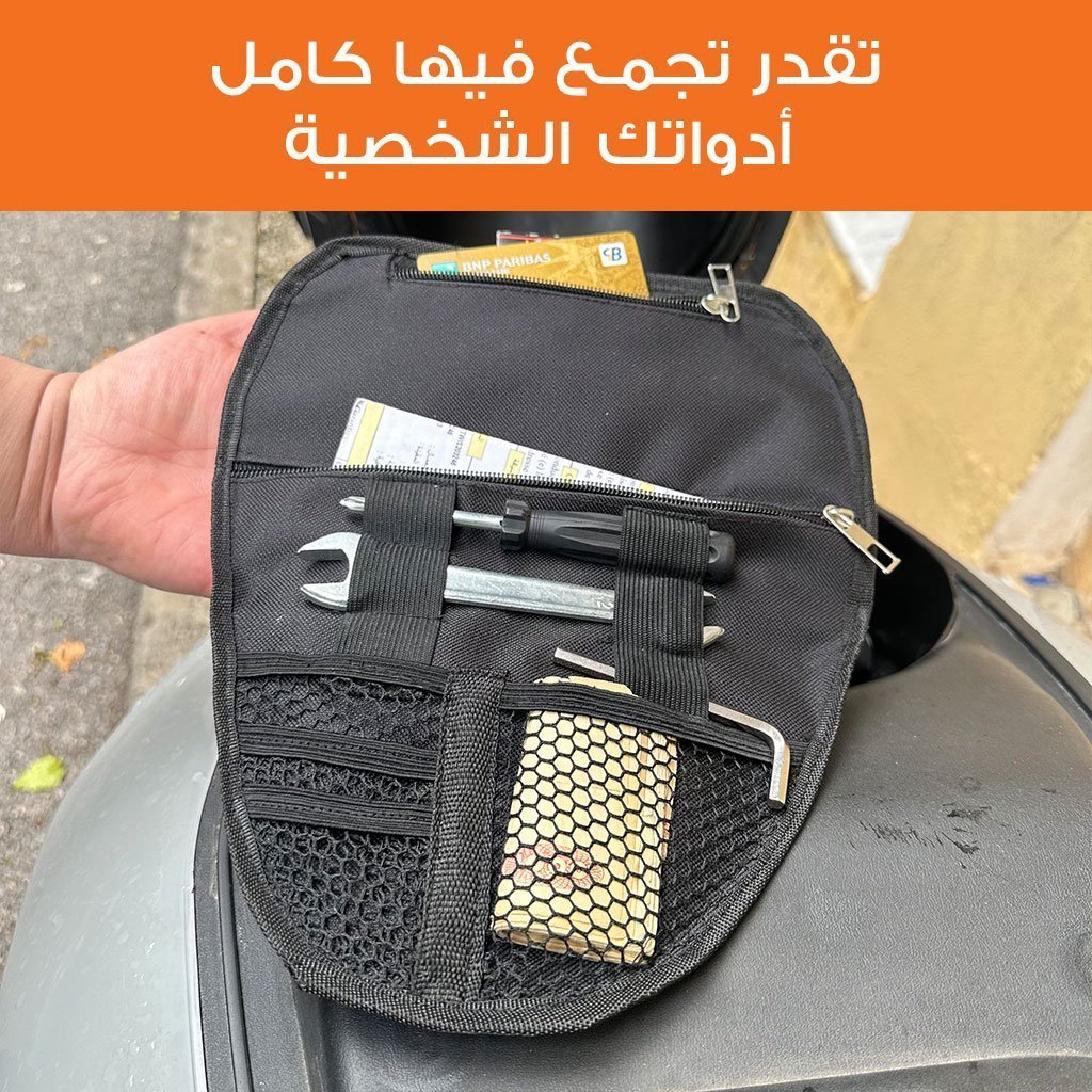 Pochette de Rangement pour Scooter – محفظة تنظيم أغراض الدراجة النارية - الصورة 5