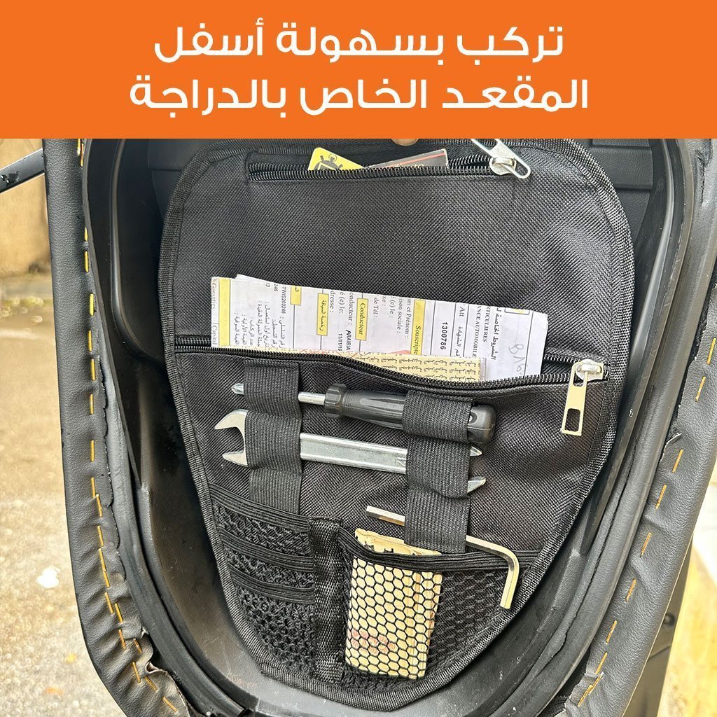 Pochette de Rangement pour Scooter – محفظة تنظيم أغراض الدراجة النارية - الصورة 4