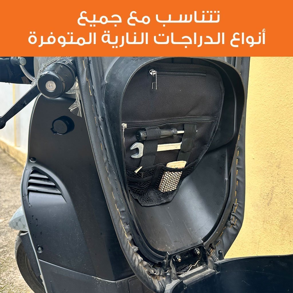 Pochette de Rangement pour Scooter – محفظة تنظيم أغراض الدراجة النارية - الصورة 2