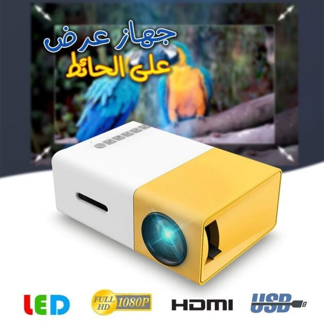 جهاز عرض سينمائي منزلي الوسائط بدقة بكسل كاملة الوضوح