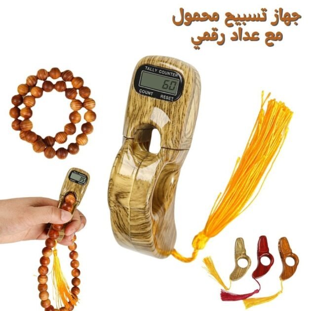 عداد أصابع المسبحة الإسلامية اللؤلؤية الإصدار الثاني
