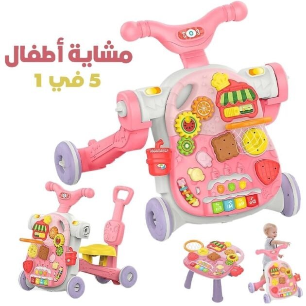 مشاية أطفال 5 في 1