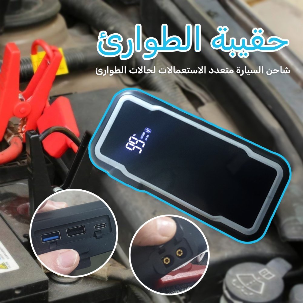 حقيبة الطوارئ المتكاملة متعددة الإستعمالات متوافقة مع كل السيارات، الدرجات النارية، المحركات وكل الأجهزة الرقمية - الصورة 5