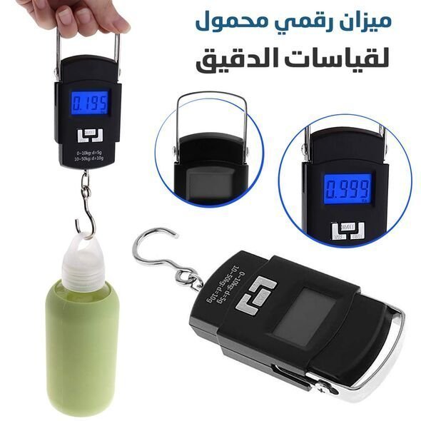ميزان أمتعة رقمي محمول بشاشة