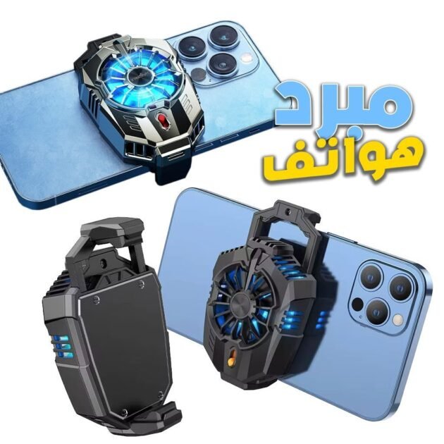 مبرد هاتف محمول X20 ثنائي السرعة ومنخفض الضوضاء
