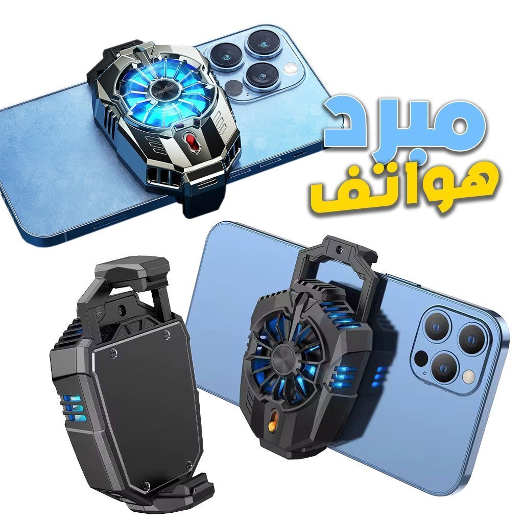 مبرد هاتف محمول X20 ثنائي السرعة ومنخفض الضوضاء