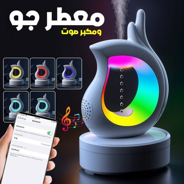 مرطب هواء مضاد للجاذبية وسماعة بلوتوث على شكل قطرة