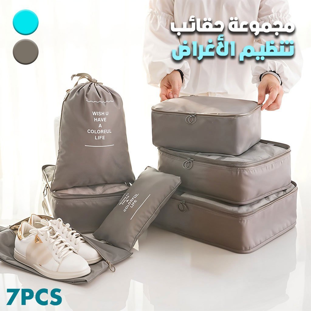 مجموعة من 7 منظمات للحقائب