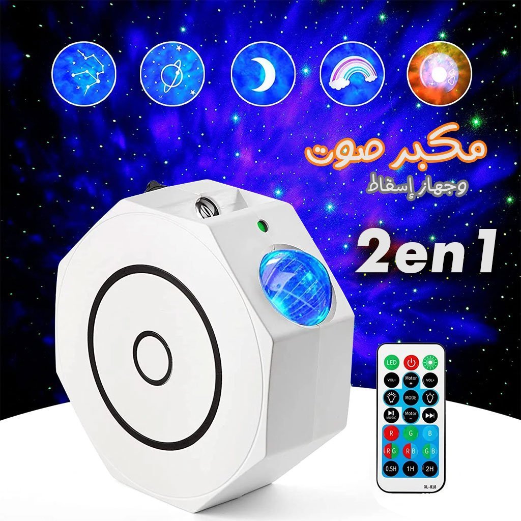 Projecteur Octagon Galaxy Night Light