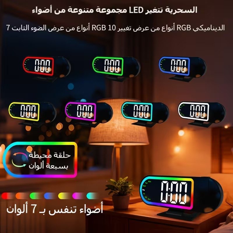 Réveil Numérique avec Projection LED et Miroir RGB DS-3827LP - ساعة منبه رقمية ذكية بنظام عرض ضوئي - الصورة 3