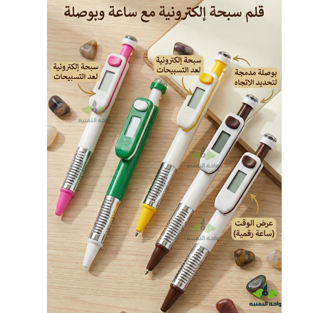 Stylo Compteur Tasbih Musulman avec Boussole - قلم ومسبحة إلكترونية ذكية 4 في 1 مع ساعة وبوصلة - الصورة 5