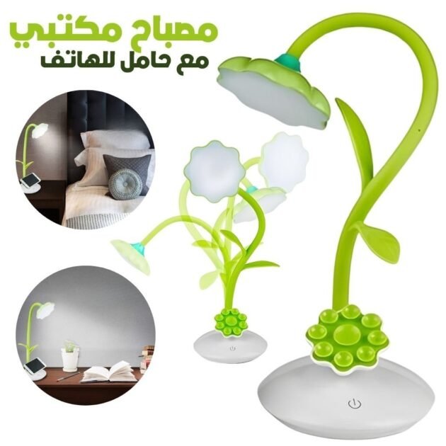 مصباح مكتبي على شكل زهرة عباد الشمس مع حامل