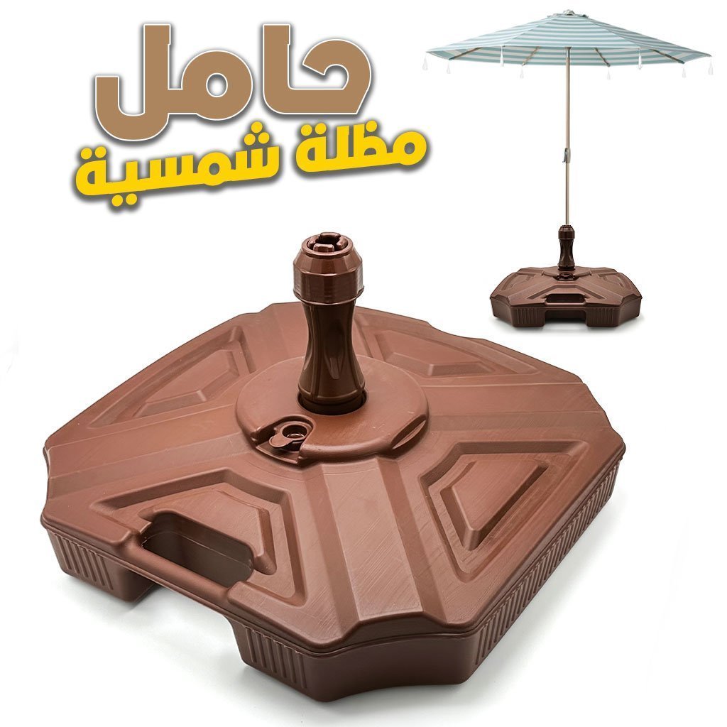 قاعدة مظلة متينة من البولي بروبيلين