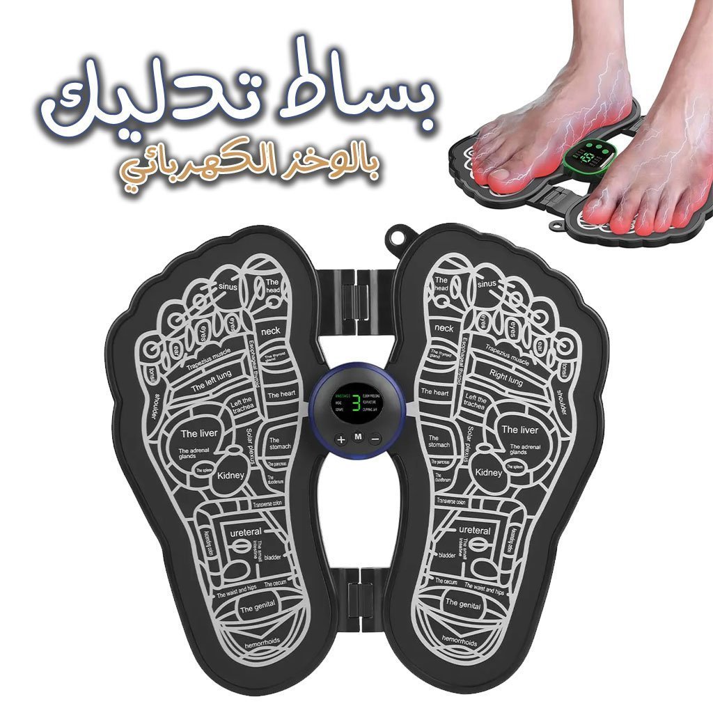 حصيرة تدليك القدم الكهربائية بتقنية التحفيز الكهربائي