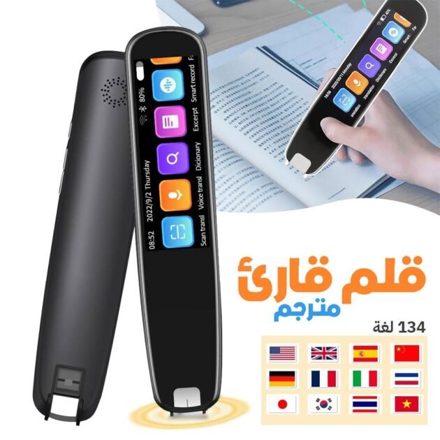 قلم ترجمة ومسح ضوئي ذكي TRD-PEN