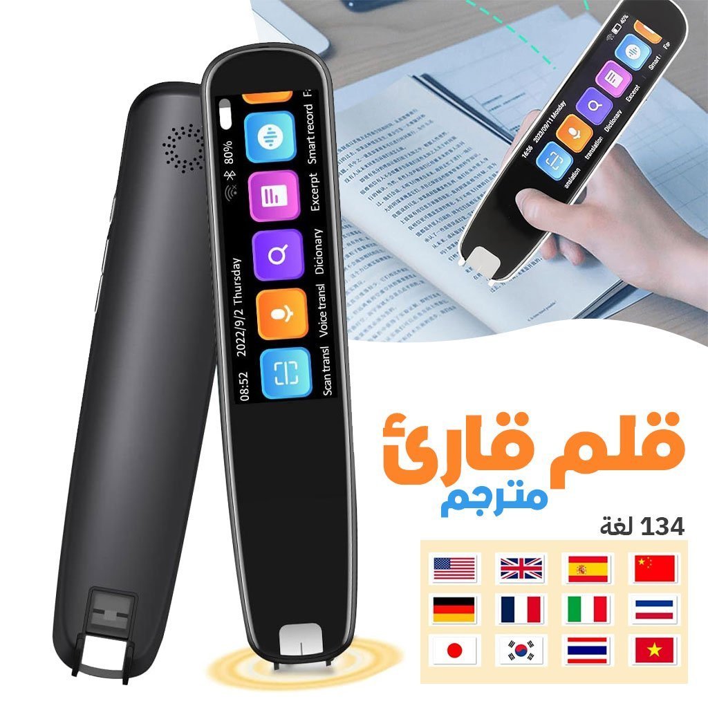 قلم ترجمة ومسح ضوئي ذكي TRD-PEN