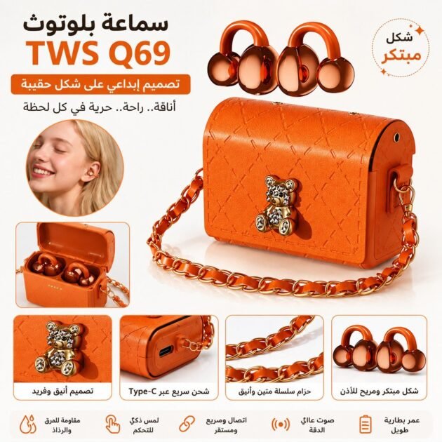 Écouteurs Sans Fil Bluetooth TWS Q69 Design Mini Sac à Main Clip Ear Clip-On - سماعة بلوتوث لاسلكية بتصميم علبة حقيبة فاخرة